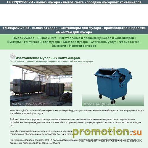 Архивное изображение: Производственная Компания «ДИПА»