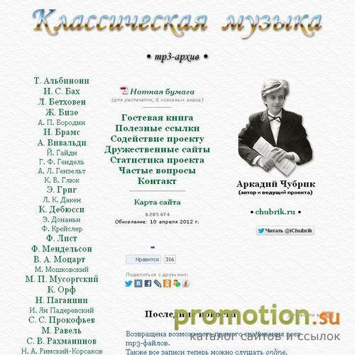 Логотип классика в mp3