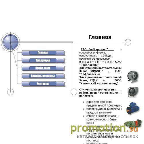 Логотип Запорная арматура.Электромаш.
