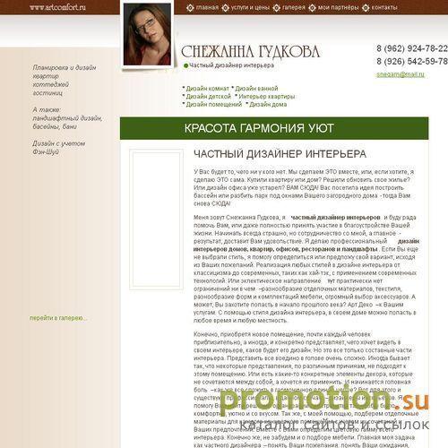 Логотип Дизайн кухни, дизайн спальни. Фэн-шуй.