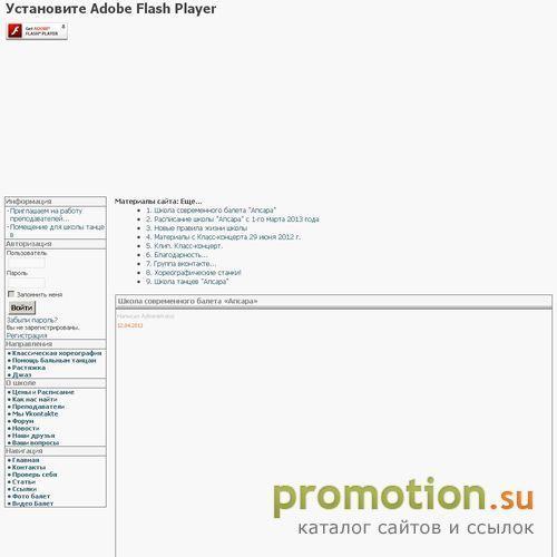 Архивное изображение: Школа танцев “Апсара”