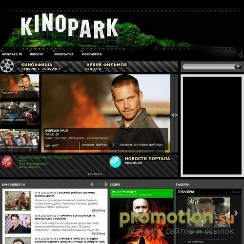 Архивное изображение: Кино, обзоры фильмов