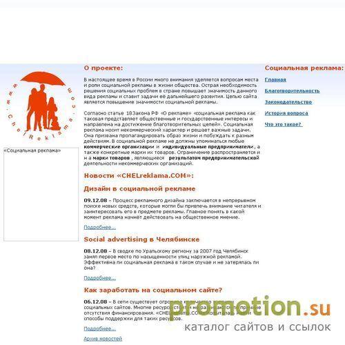 Архивное изображение: Рекламные услуги в Челябинске, Реклама в Челябинск