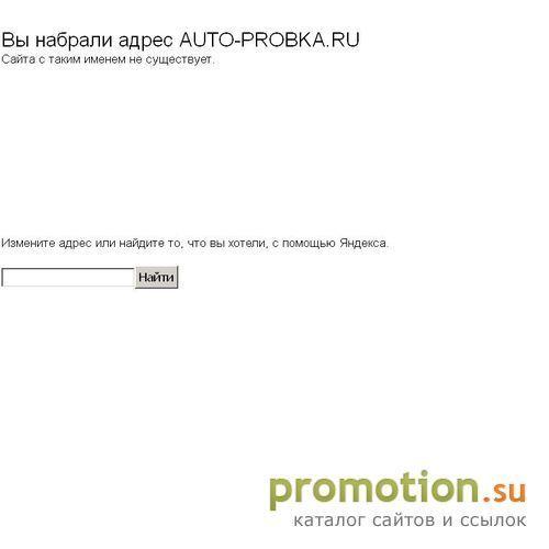 Архивное изображение: Авто-пробка.ру