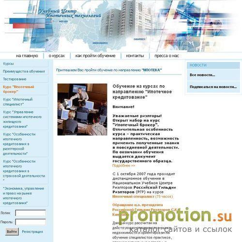 Архивное изображение: Обучение ипотечному кредитованию, оценке ипотеки