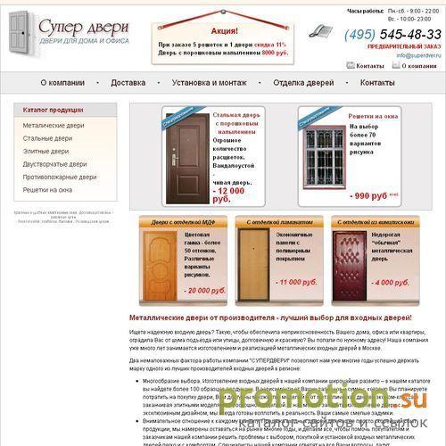 Архивное изображение: Противопожарные двери