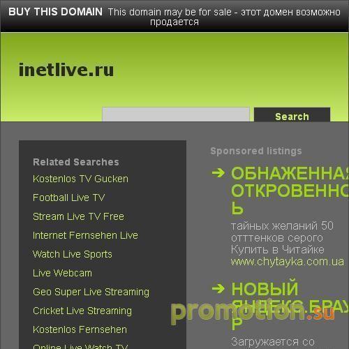 Архивное изображение: InetLive.Ru