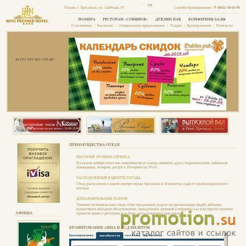 Архивное изображение: Встретить новый год. Ring Premier Hotel
