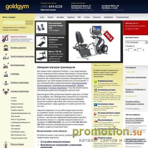 Архивное изображение: Интернет магазин спортивных тренажеров Goldgym