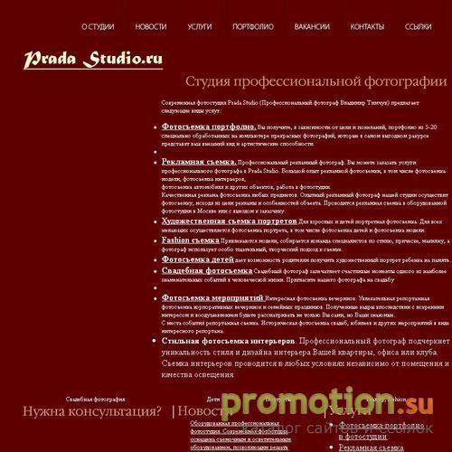 Архивное изображение: Любые фотоуслуги в фотостудии москвы