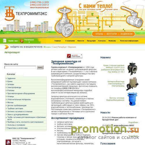 Архивное изображение: Запорная арматура. Трубопроводная арматура