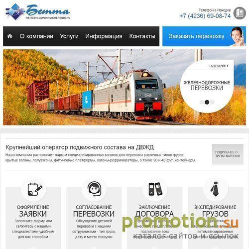 Архивное изображение: Бетта - железнодорожные перевозки