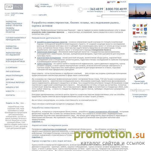 Архивное изображение: Аутсорсинговая компания "ПКР"