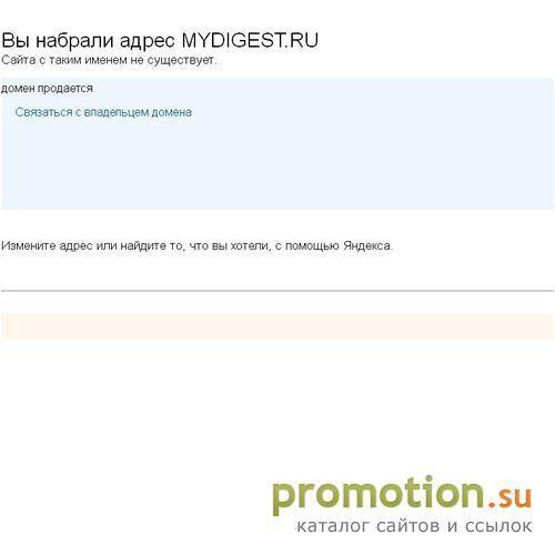 Логотип Мой Дайджест