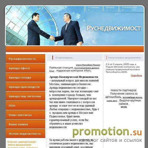 Архивное изображение: Недорогая аренда офиса в кредит