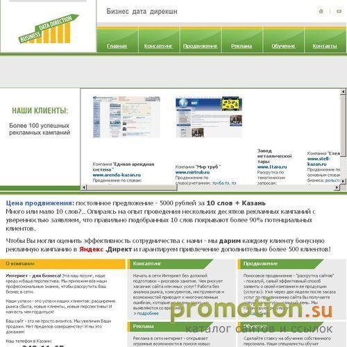 Архивное изображение: 2GG: продвижение сайтов