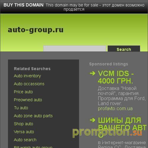 Архивное изображение: Автозапчасти для автобусов и грузовиков