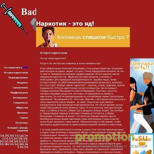 Архивное изображение: Все о наркотиках и наркоманах