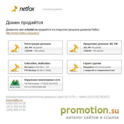 Логотип Туроператор Санкт-Петербурга «Свободное Время»