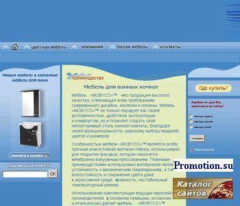 Архивное изображение: Компания Mobyco : мебель для ванных комнат