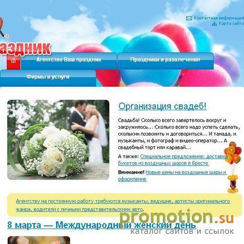 Архивное изображение: агентство"Ваш Праздник"
