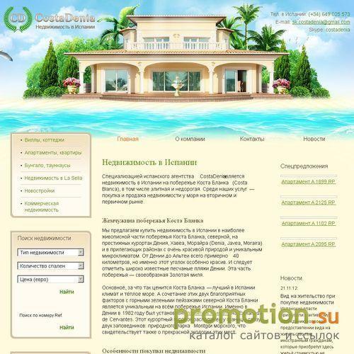 Архивное изображение: Недвижимость в испании, коста бланка