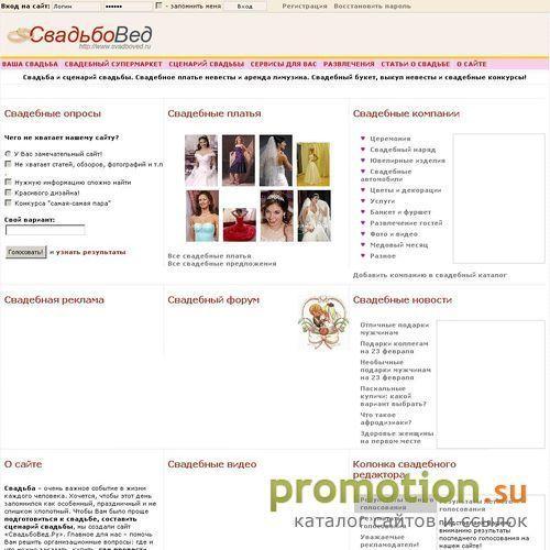 Архивное изображение: Свадьба и все о свадьбе