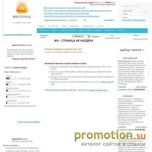 Архивное изображение: Интернет-магазин детских товаров