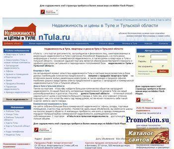 Архивное изображение: Недвижимость Тулы и области