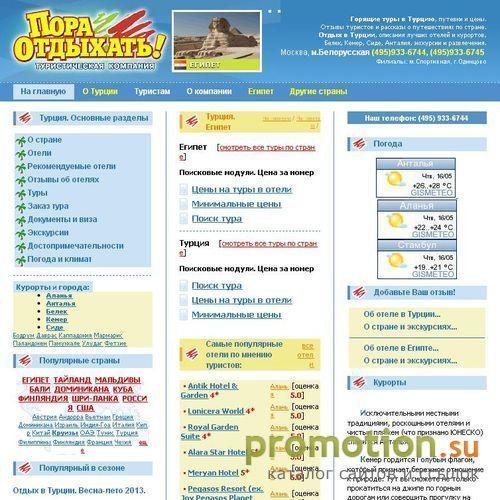 Архивное изображение: Отдых в Тайланде, путевки в Тайланд, отели Тайланд