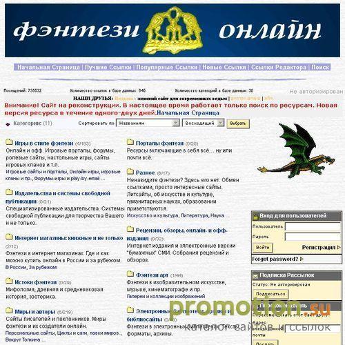 Архивное изображение: Фэнтези онлайн