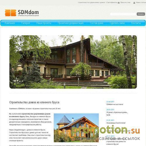 Архивное изображение: Компания СДМ Дом