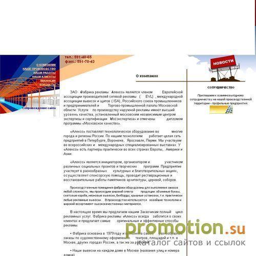Архивное изображение: Фабрика Рекламы. Световые короба. Рекламные вывеск