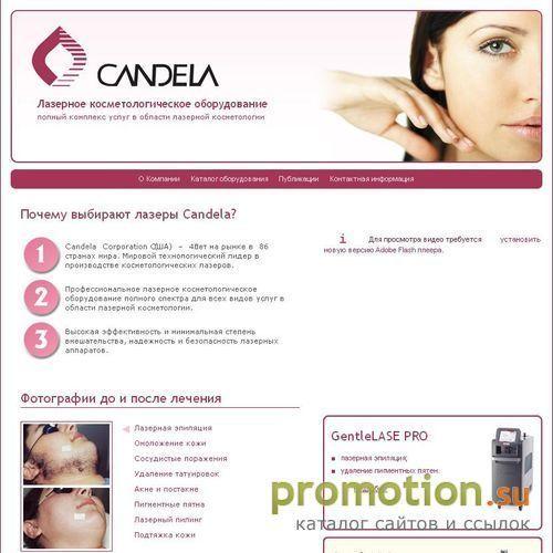 Архивное изображение: Косметологические лазеры Candela