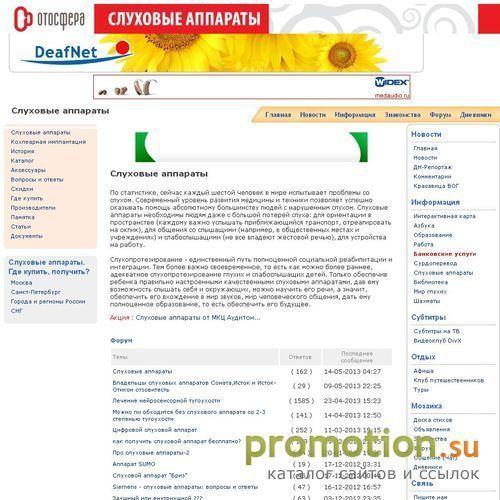 Архивное изображение: Слуховые аппараты. Лечение слуха. Слухопротезиров