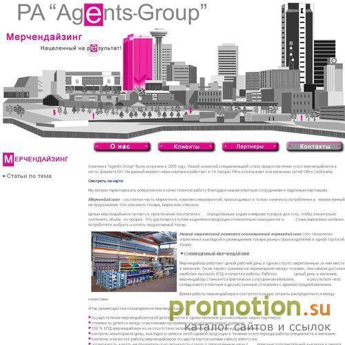Архивное изображение: РА "Agents-Group"