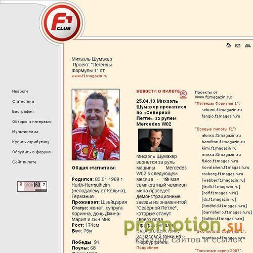 Архивное изображение: Биография и другая информация о знаменитом пилоте