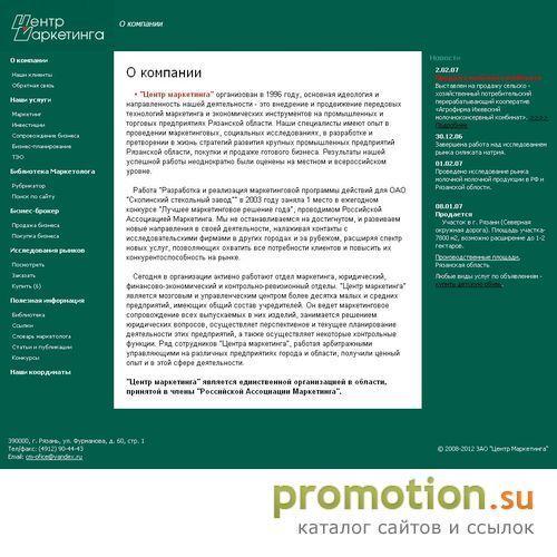 Архивное изображение: "Центр маркетинга"