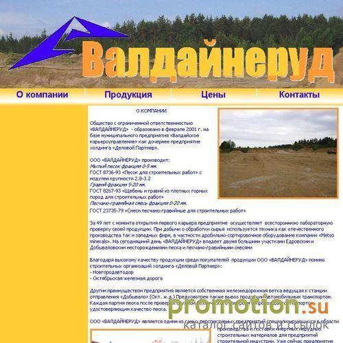 Архивное изображение: Песок