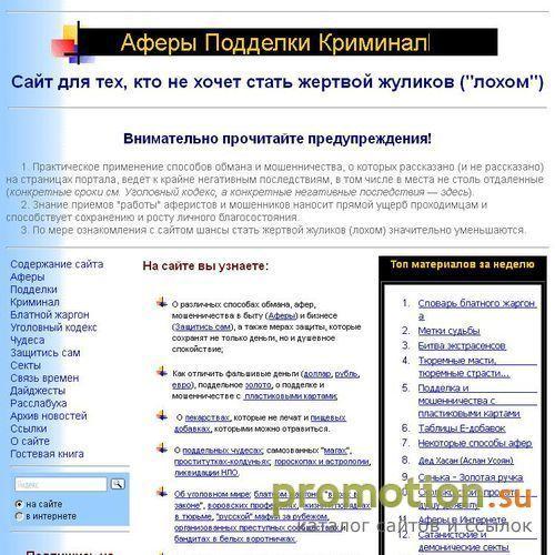 Архивное изображение: Аферы Подделки Криминал