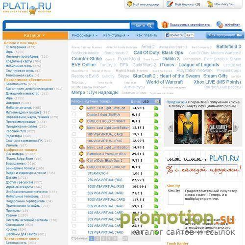 Архивное изображение: Бегущая строка - реклама в транспорте Москвы