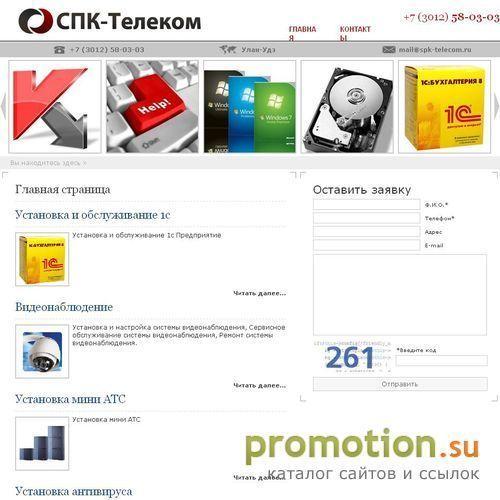 Архивное изображение: SPK-Telecom.ru