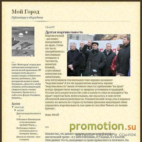 Архивное изображение: Мой город