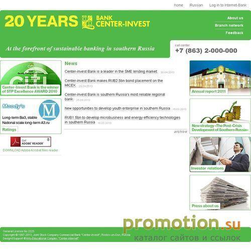 Архивное изображение: Коммерческий банк Центр-Инвест, Ростов-на-Дону