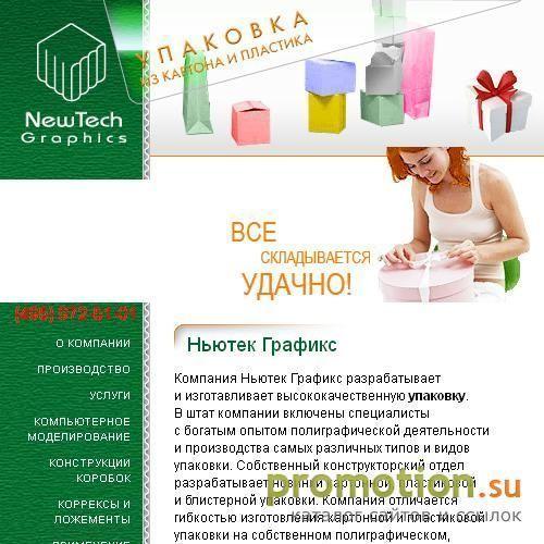 Архивное изображение: Картонная, пластиковая, подарочная упаковка
