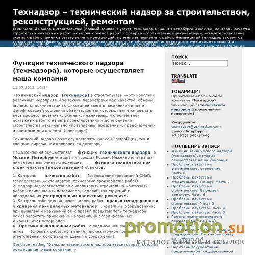 Архивное изображение: Технический надзор и исполнительная документация