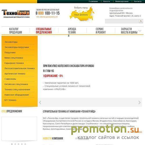 Архивное изображение: Техногрэйд