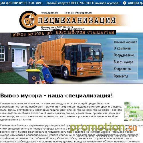 Архивное изображение: Контейнеры для мультилифта