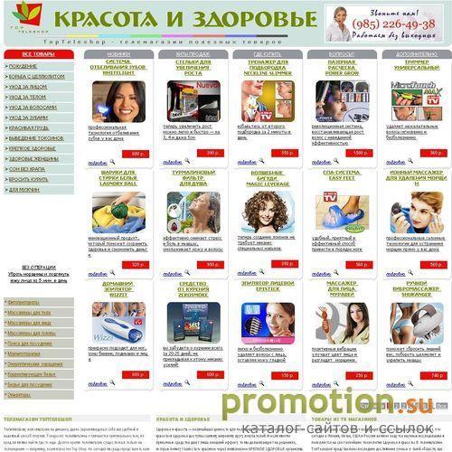 Архивное изображение: Средство для похудения Вечная молодость
