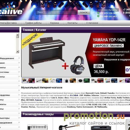 Логотип Музыкальный Интернет-Магазин